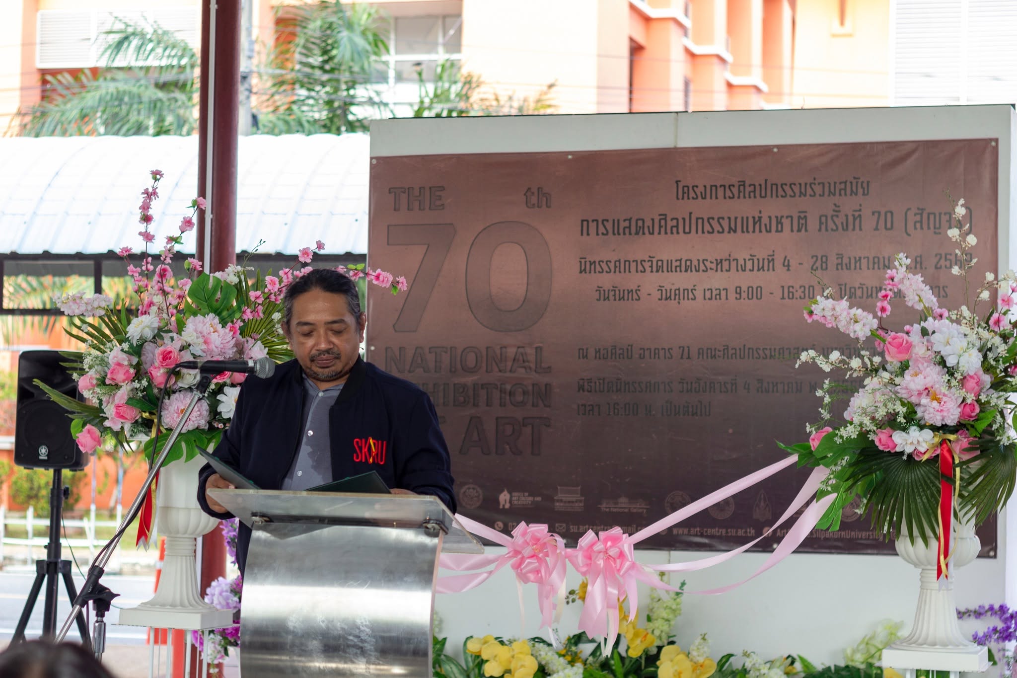 พิธีเปิด "การแสดงศิลปกรรมแห่งชาติ ครั้งที่ 70 (สัญจร)"