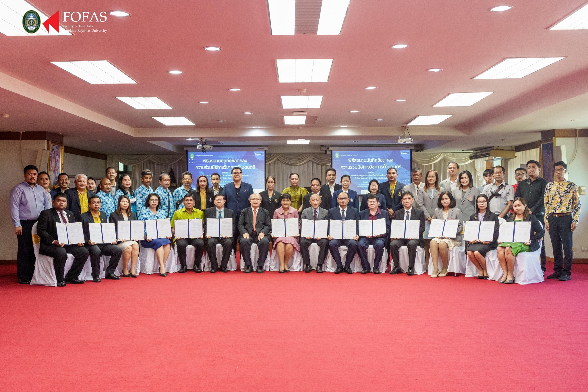 ลงนามความร่วมมือทางวิชาการด้านดนตรีกับ 13 โรงเรียนมัธยม