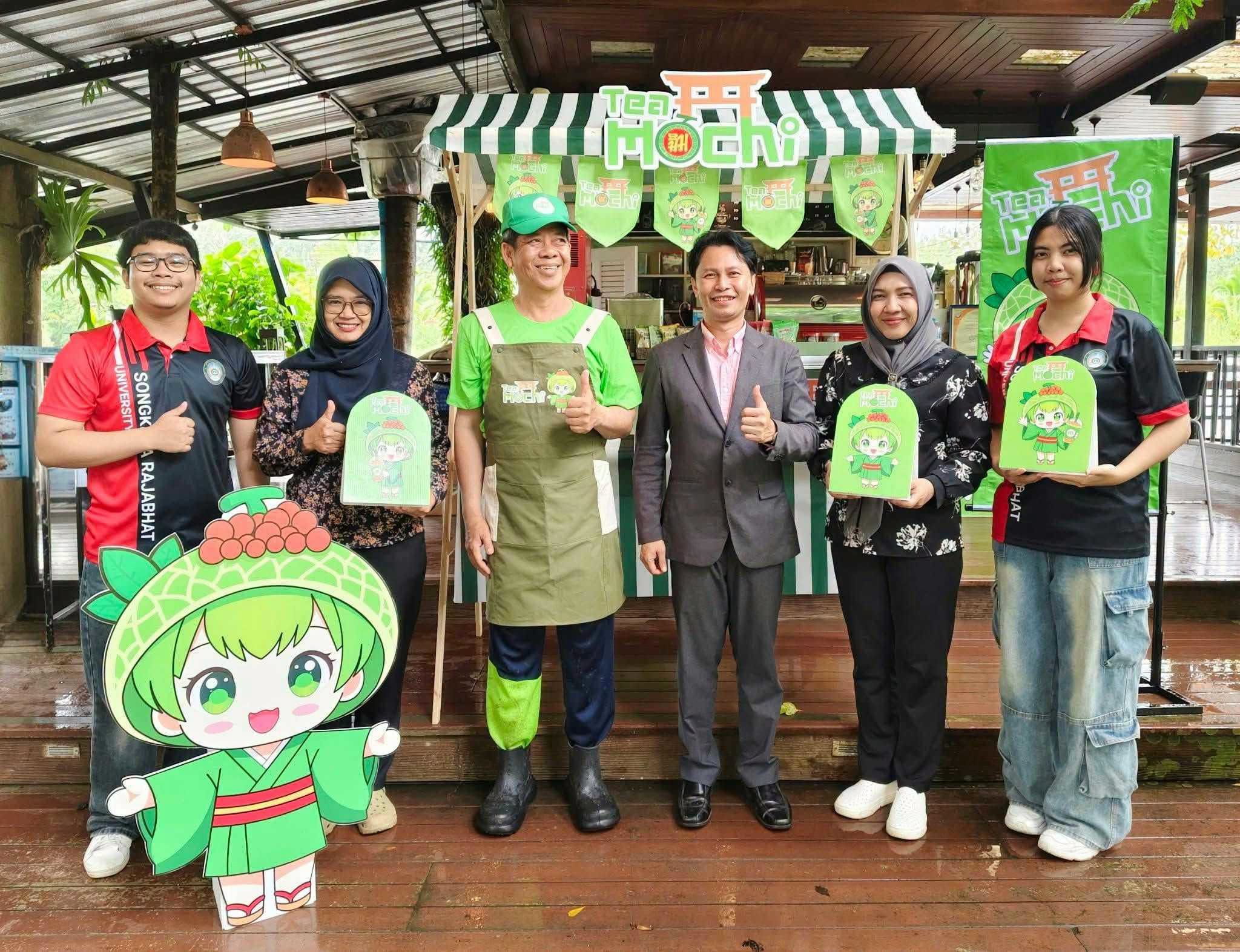 นักศึกษาหลักสูตรออกแบบ ปั้นแบรนด์ “Tea-Mochi” สร้างสรรค์โลโก้-มาสคอต ให้วิสาหกิจชุมชน “ฉิม เมล่อน” จ.สตูล